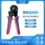 冷压电工管型-16mm压线钳