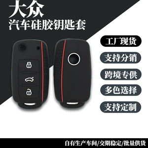 Suitable for Volkswagen car key cases: Sagitar, Polo, Tiguan, Touareg, Bora, Golf – silicone car key covers