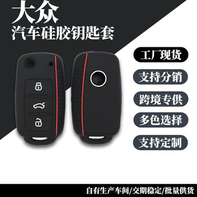 car key cases: Sagitar, Polo, Static Rod/Key Bag