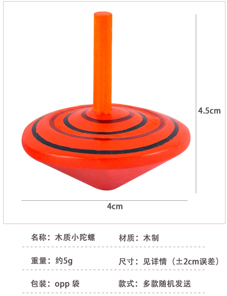 木质小陀螺_02.jpg
