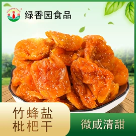 其他果干蜜饯;梅类;金桔类制品