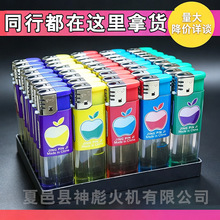 明火一次性广告909包画打火机批发超市便利店156包画打火机厂家