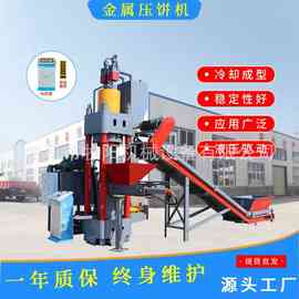 河北铁屑液压压饼机金属末液压压饼机立式四柱铝屑液压压饼机图片
