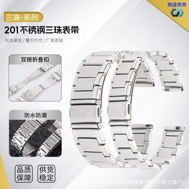 Watch Strap Bracelet 201 Stainless Steel Edge Banding with Three-Piece Band Medium Sand Texture Unisex Flat Head Universal Smart New Model