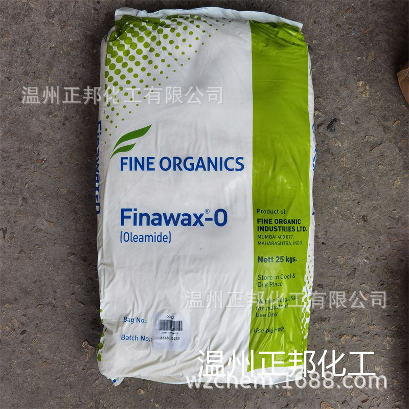 进口珠状塑料滑爽助剂Finawax-O蜡高纯度油酸酰胺 塑料薄膜开口剂