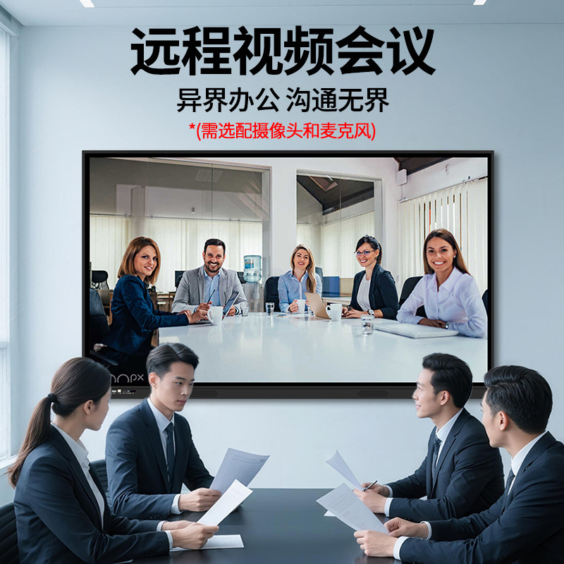 视基培训多媒体4K超清教学一体机智能电子白板触屏会议平板显示器|undefined