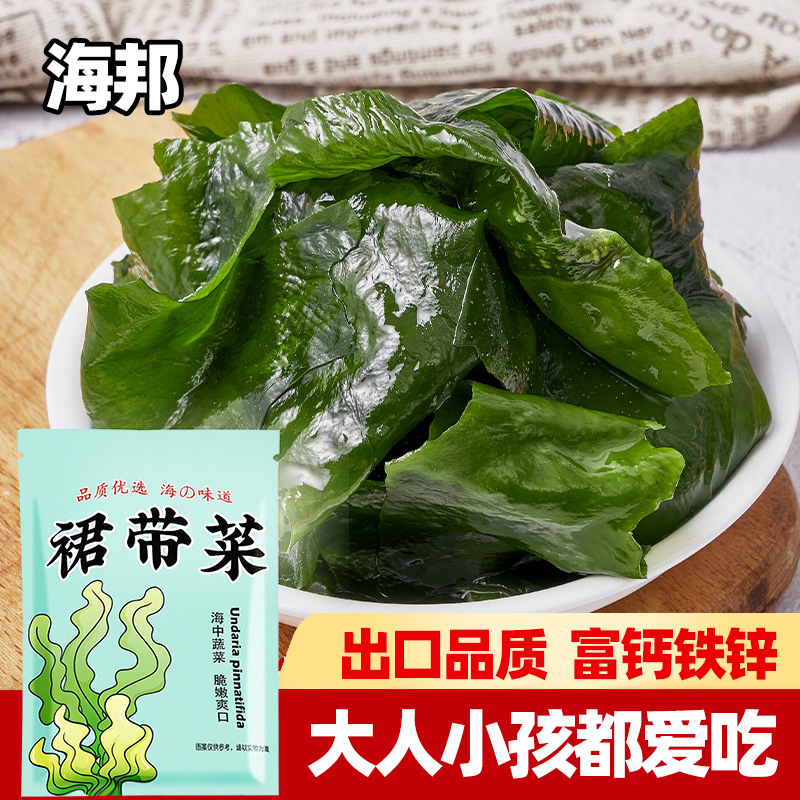 厂家直供特级无沙免洗裙带菜干货独立营养丰富凉拌汤食材批量批发|undefined