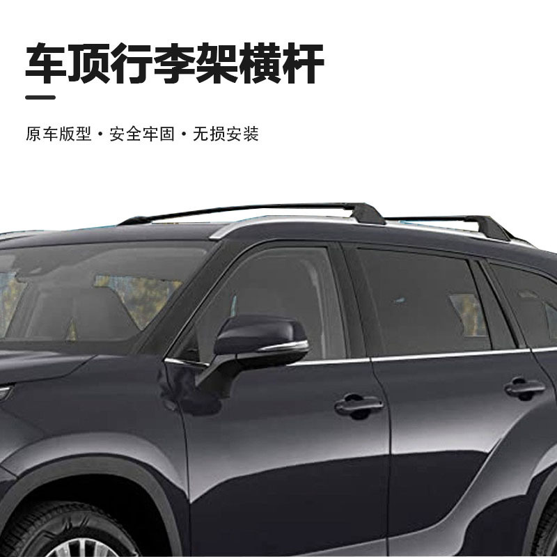 for 20-23 Toyota Highlander luggage rack cross bar with lock cross bars for Highlander