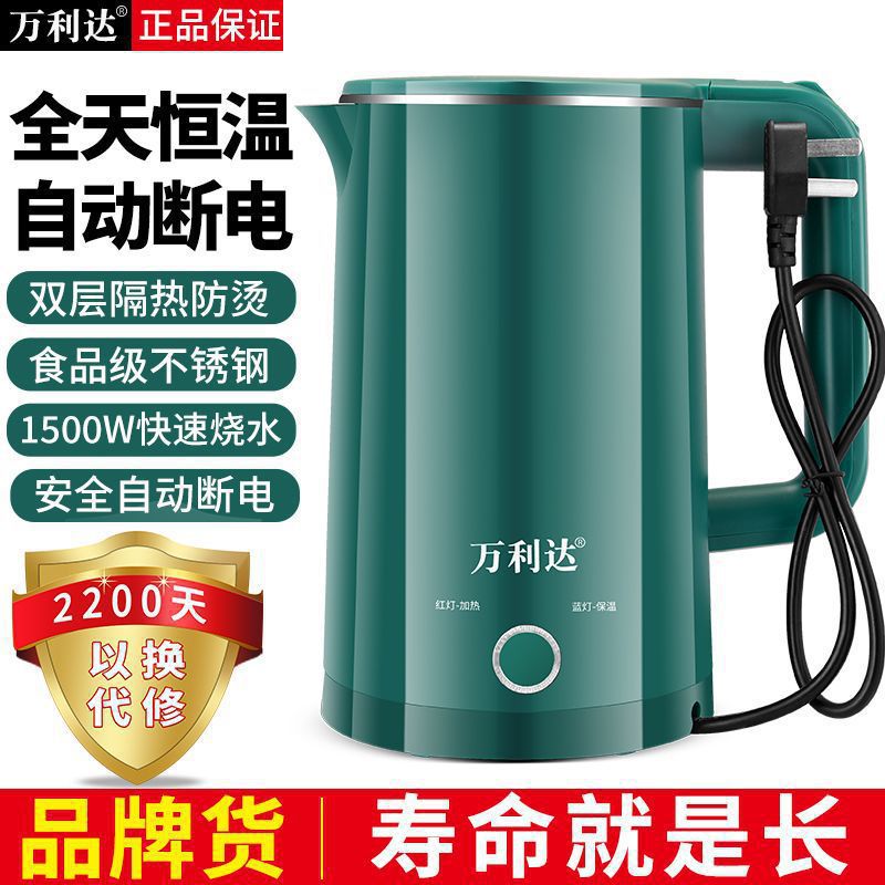 万利达电热水壶304不锈钢大容量保温一体烧水壶家用耐用自动断电