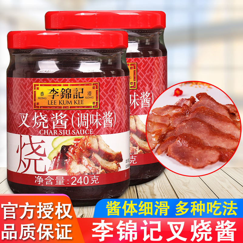 李锦记叉烧酱240g*2瓶家用火锅蘸料炒菜料蜂蜜烤肉蘸料广式烧烤酱
