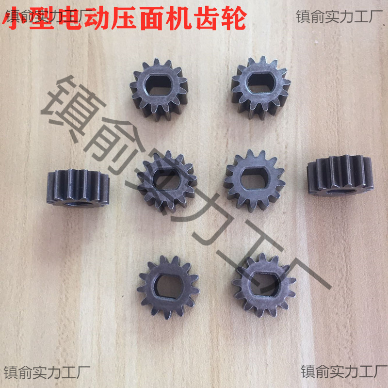 椭圆家用俊媳妇俊厨齿轮轮传动孔小型电动压面机小齿轮面条机面刀