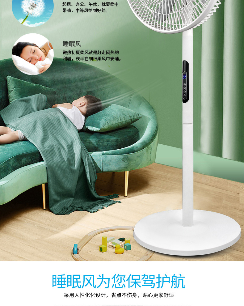电器落地扇电风扇家用落地遥控立式摇头静音落地风扇定礼品-阿里巴巴