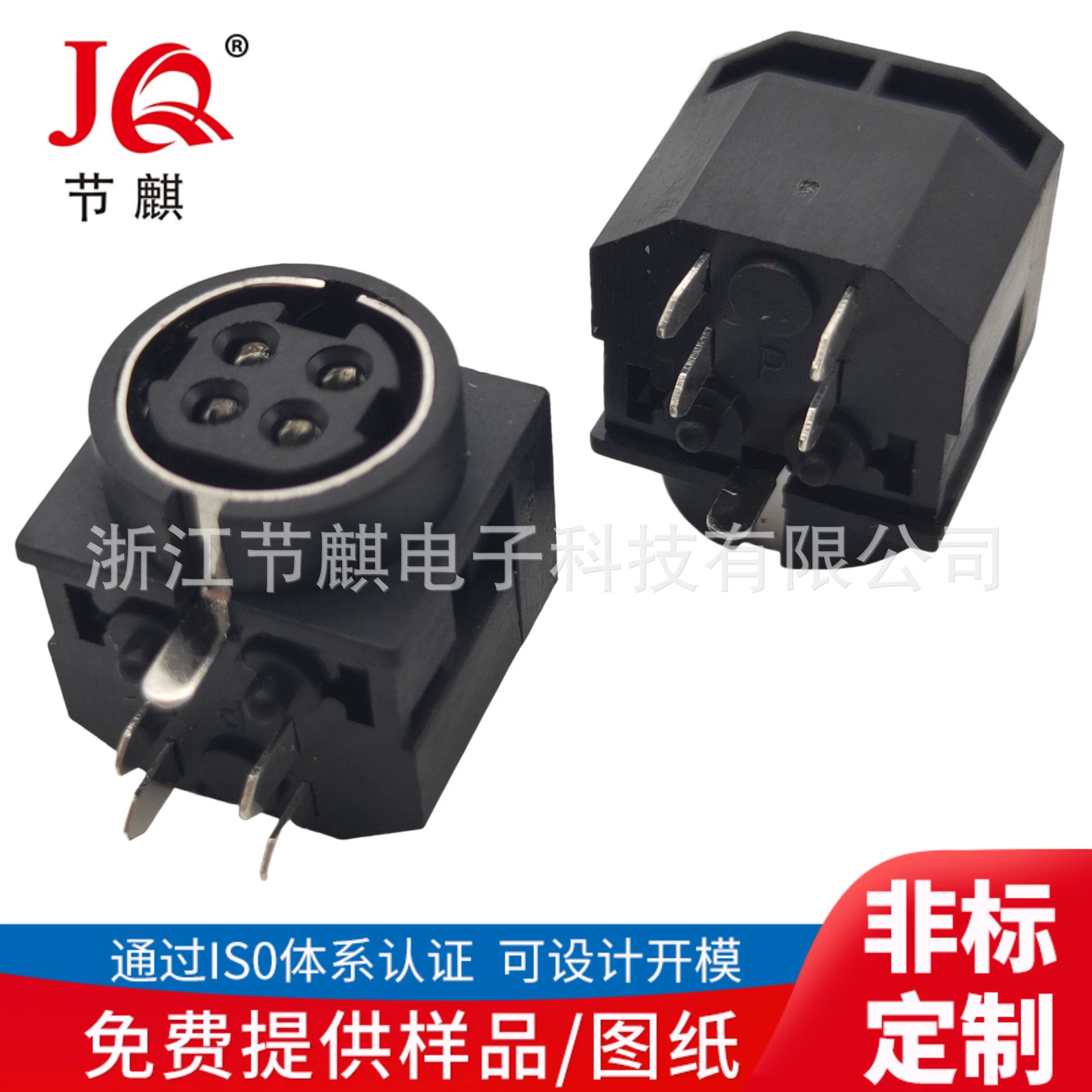 DIN socket 6-core S-terminal DIN terminal six-core terminal S-terminal socket S female base S-terminal interface