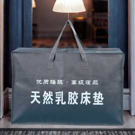 源头厂家批发无纺布乳胶床垫包装袋学生垫子拉链袋家纺床品手提袋