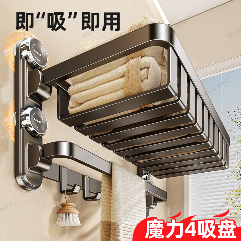 Bathroom Four-Suction Cup Towel Rack Bathroom Punch-Free Wall-Mounted Integrated Towel Rack Storage and Organization Kit