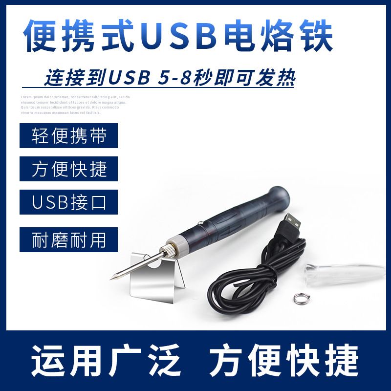 Mini USB conexión eléctrica soldador 5 V8W traje eléctrico soldadura pluma al aire libre reparación del hogar herramienta de soldadura especial