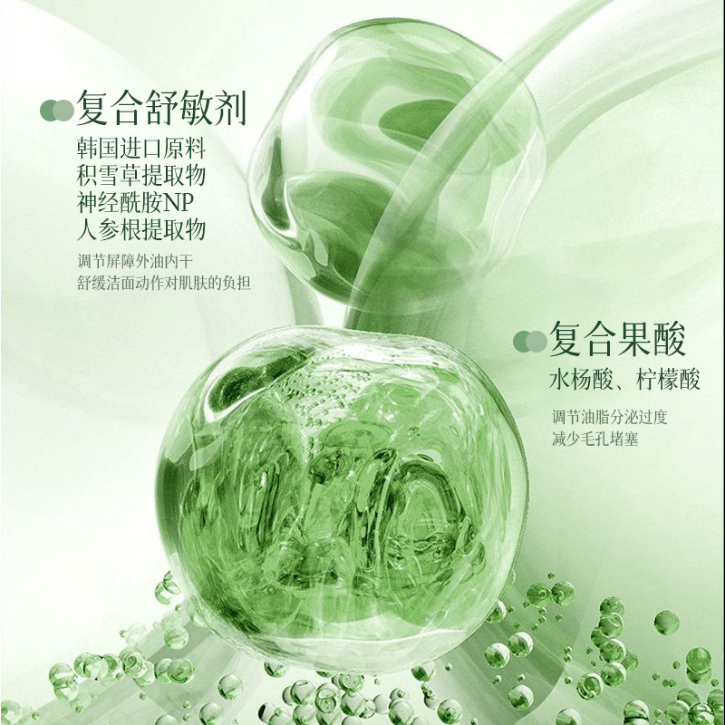 KISSMWAH温和氨基酸洗面奶敏感肌可用控油舒缓青少年积雪草洁面乳|undefined