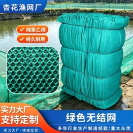 渔业用具;养殖网;防鸟网