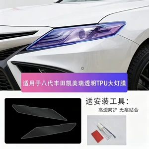 18-24 Toyota 8th Generation Camry Transparent Film Smoked Black Headlight Film TPU Front Headlight Protective Film