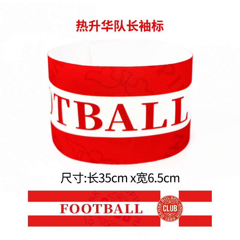 Nuevo juego de fútbol profesional capitán brazalete ventiladores en blanco color sólido brazalete pasta de bobinado C brazalete bricolaje personalización