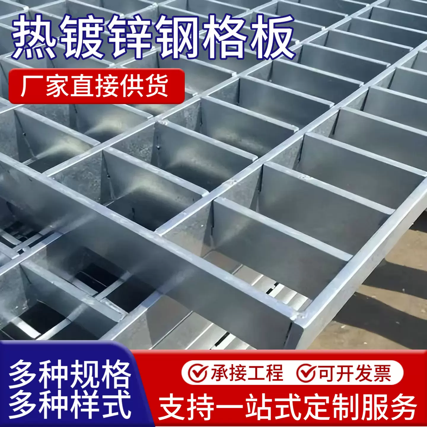 热镀锌钢格板不锈钢格栅金属踏步板洗车房水沟盖板电厂平台钢格板