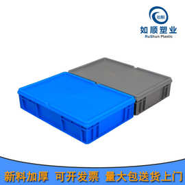 物流周转箱子欧标标准件4611外600*400*120mm蓝色带盖仓储储藏箱