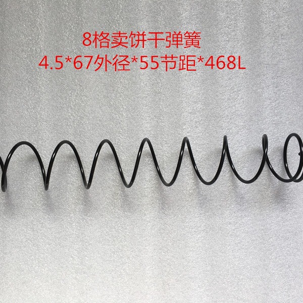 自动售货机弹簧货道