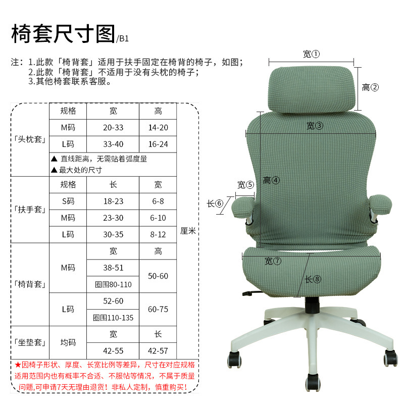 B ホームオフィスコンピュータ e スポーツ椅子カバー弾性布椅子カバーアームレストヘッドレストカバースプリットボスチェア防塵|undefined