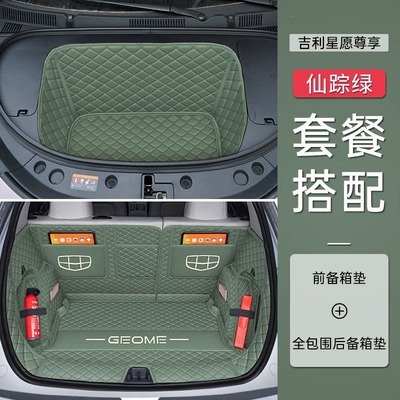 full surround trunk mat – Trunk Mat - fairy-green-full-coverage-front-trunk-mat-comfortable-travel-luxury-package-25-26-geely-xingyue-special-edition