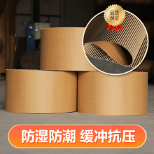 瓦楞纸卷瓦楞纸两层坑纸板打包家具保护纸板白色纸板模型板纸加厚