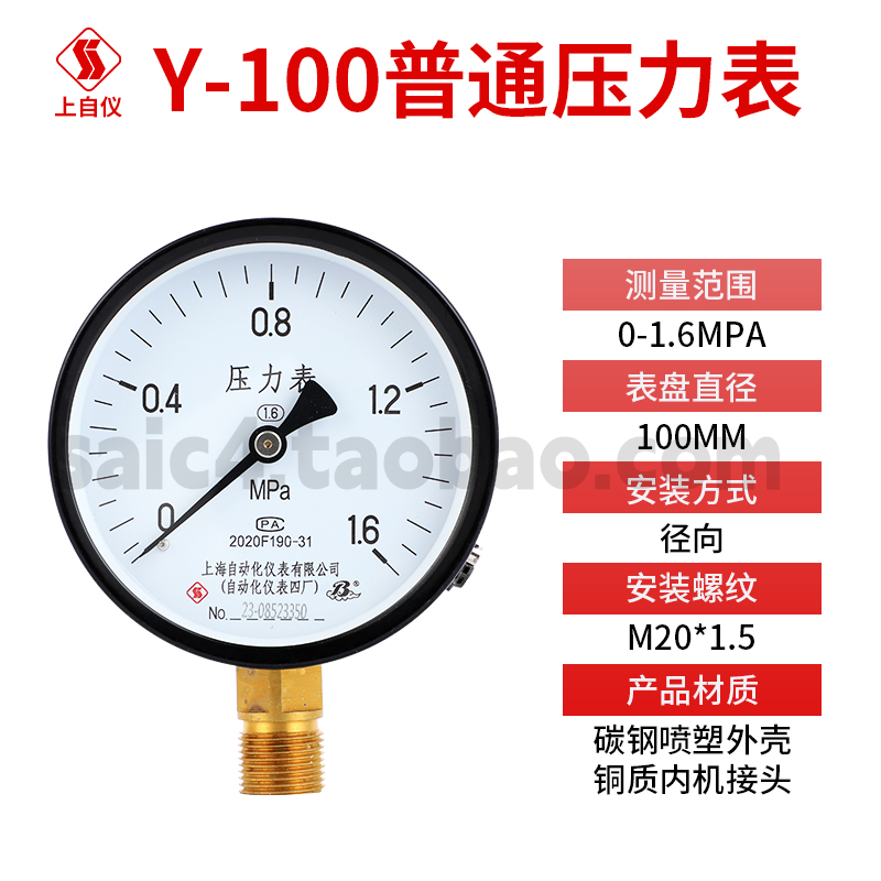 Shanghai Automation Instrument No. 4 Factory Y-100 Manómetro ordinario Manómetro de agua Manómetro de aire Manómetro de vapor