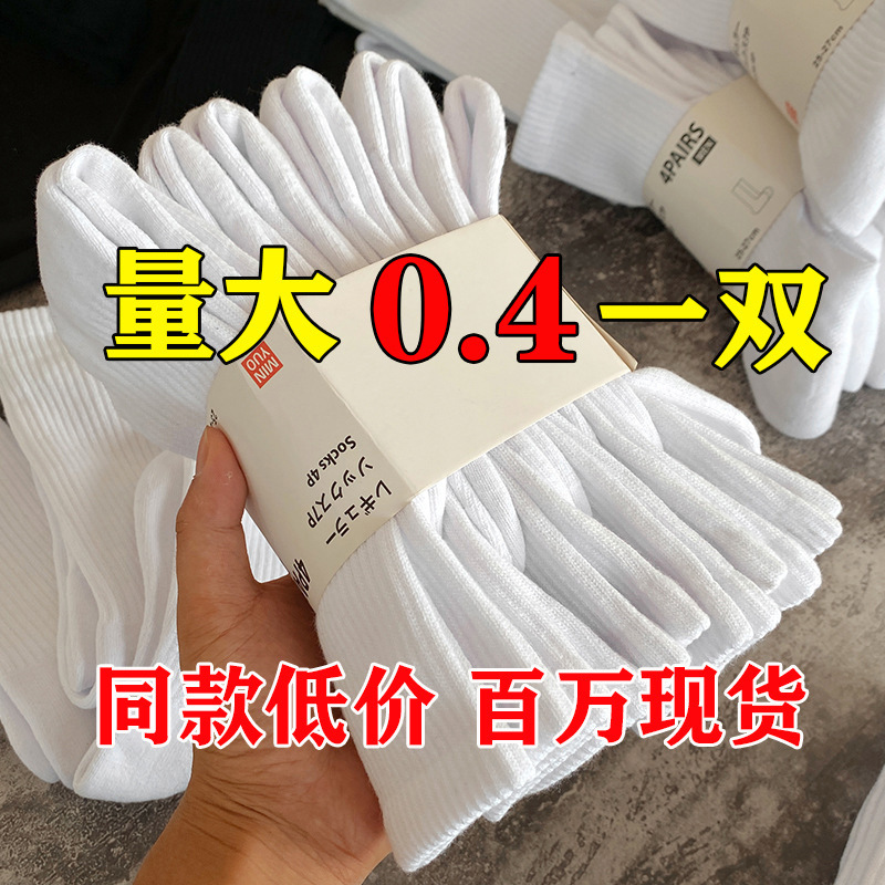 Zhuji socks men's mid-calf socks breathable sports solid color cotton towel bottom basketball stockings sweat-absorbent deodorant running socks