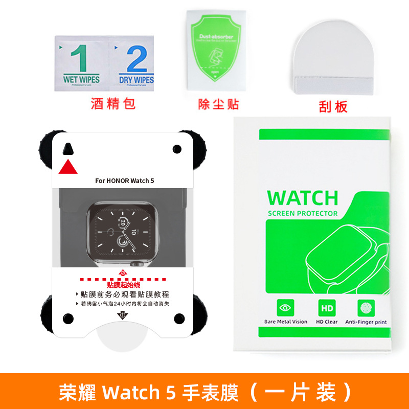 Aplicable a Huawei watch4pro película protectora fit3 película de gel marco de posicionamiento de artefacto película de reloj watch5