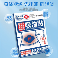 Jimin Bianque Oil Patch, mugwort patch, slimming patch, large belly patch, mugwort navel patch, lightweight patch, moxibustion patch, lotus leaf patch