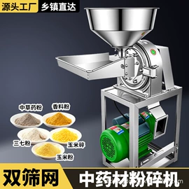 畜牧养殖机械;粮食加工设备;粉碎机