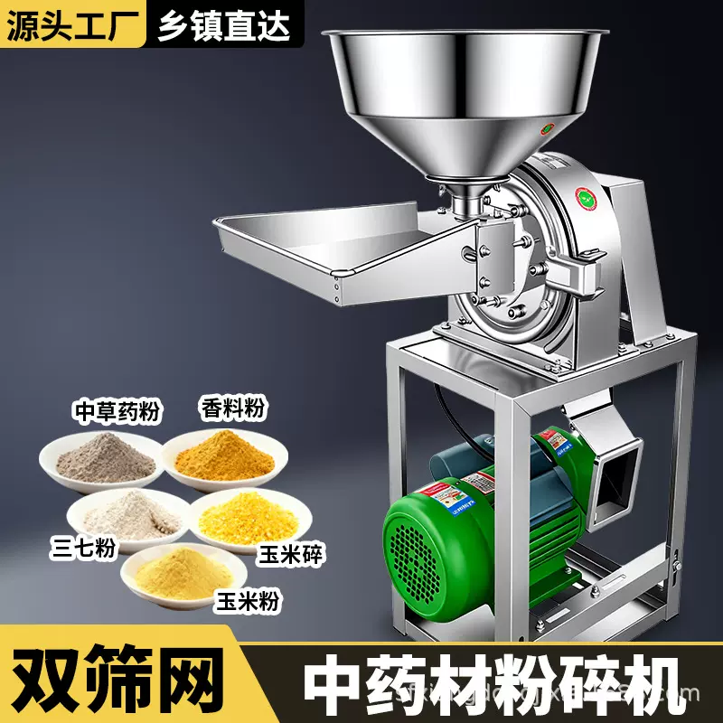 养殖用大功率商用中药材粉碎机五谷杂粮磨粉机香料饲料花椒打粉机