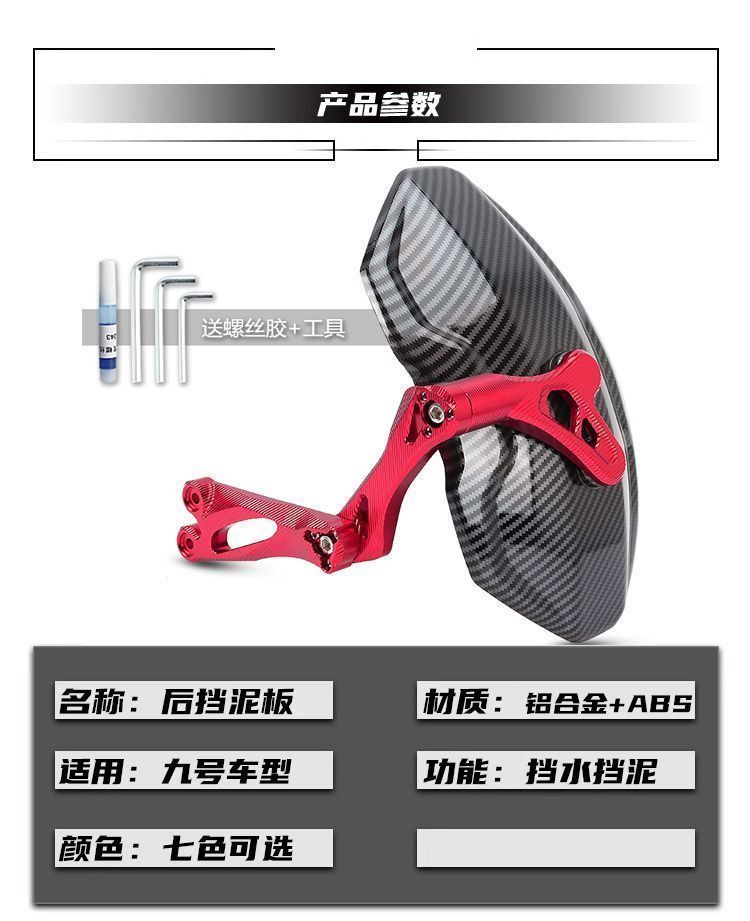 Suitable for Ninebot Electric Scooter M3/95C Max/M80C+/M85C+/M95C+ Rear Fender Splash Guard