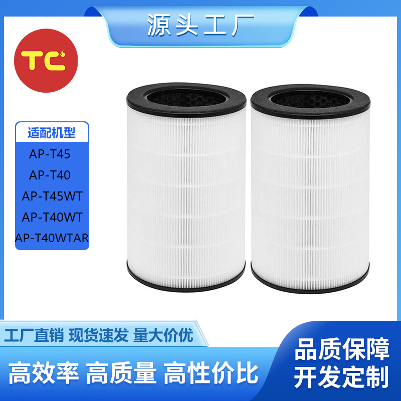 타워형 공기청정기에 적합 AP-T45 AP-T45WT AP-T40 AP-T40WT 필터 1461901