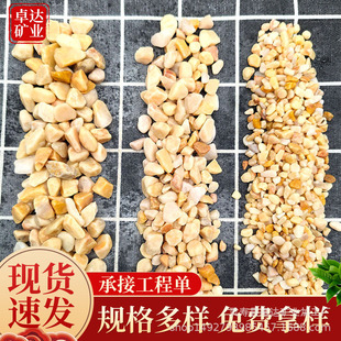 Pebble Beige Stone Light Beige Gold Stone Yellow Washed Stone Glue Gravel for Permeable Floor