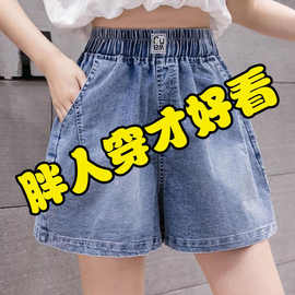 松紧腰牛仔短裤女2025年夏薄款宽松韩版高腰显瘦大码A字阔腿热裤
