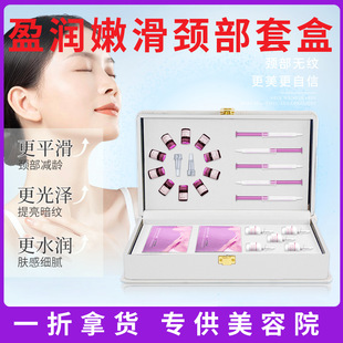 Yingrun tender and smooth neck box swan neck massage fade neck lines light black nourishing enhance Firming Beauty Special