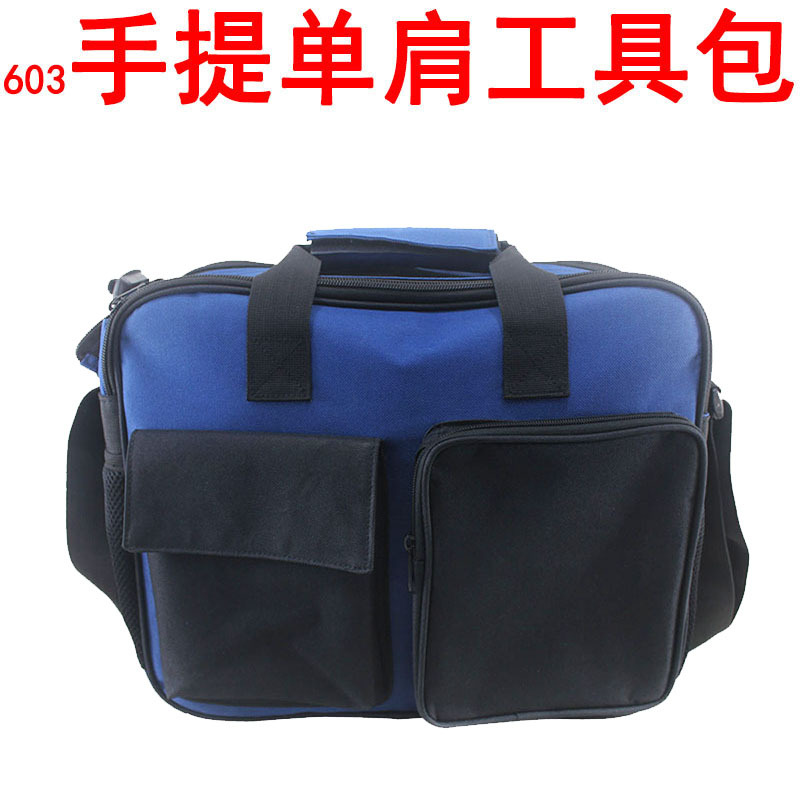 603多分格家电维修电工工具牛津布撞色收纳袋手提单肩包订做定制