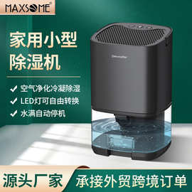 350ml/D除湿器除湿机家用卧室静音小型除湿机迷你防潮抽湿机除湿