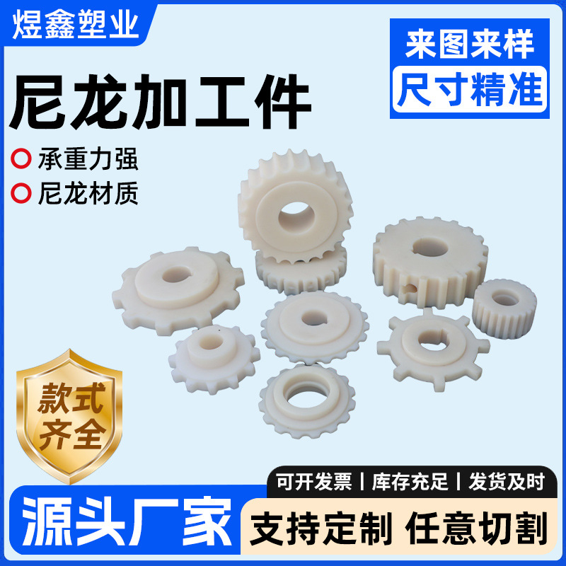 尼龙轴套机械用尼龙异形件工程机械尼龙配件管件加工调节尼龙滑轮
