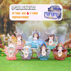 Q萌えかわいい新商品夢遊山海霊獣盲箱国潮風置物プレゼントメーカー直販卸売り