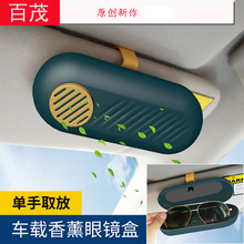 Car Sun Visor Storage Bag, Leather Car Glasses Holder, Portable Storage, Multifunctional Car Receipt Holder, Cd Holder