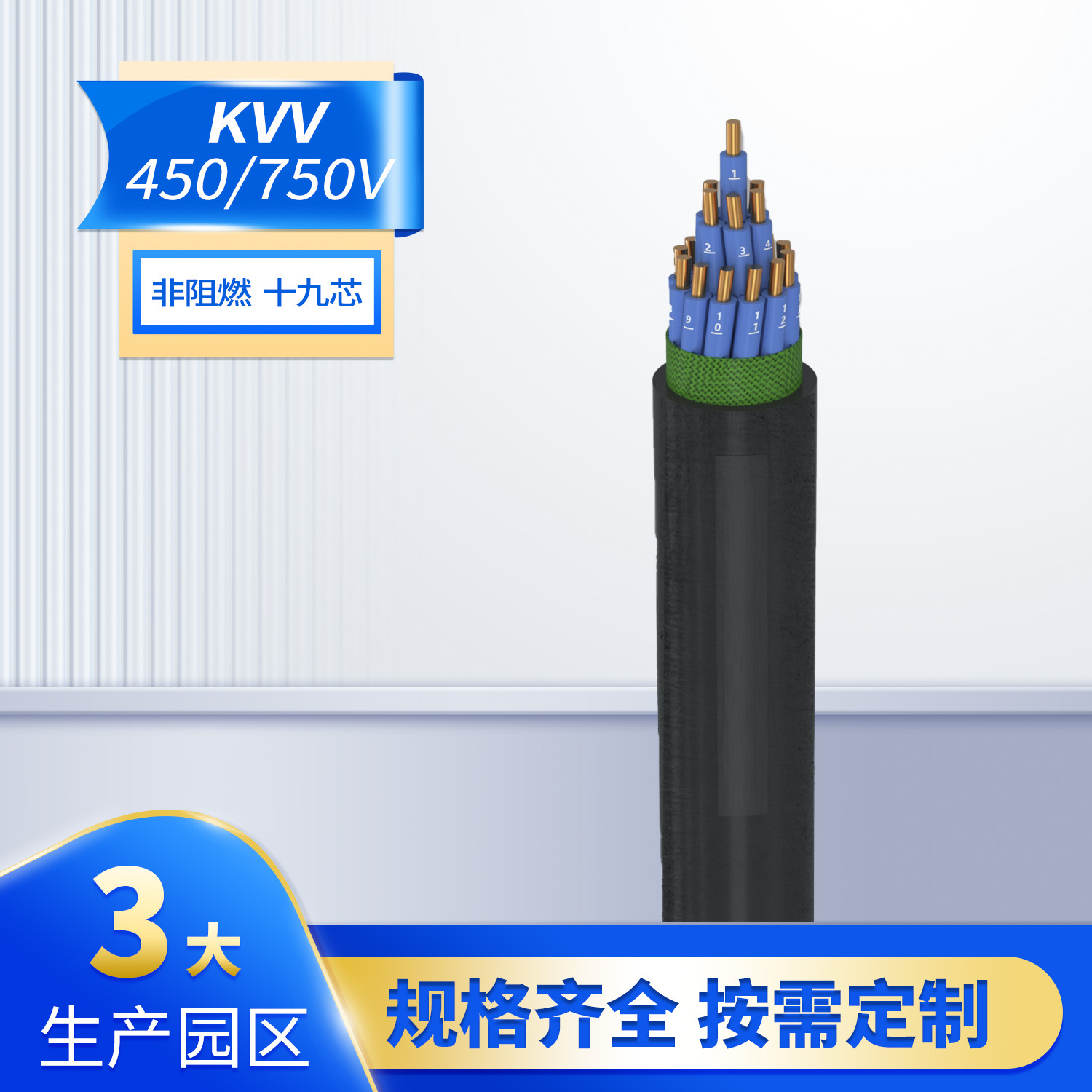 【按需生产】多宝电缆KVV国标铜芯多芯控制电缆非屏蔽信号控制线