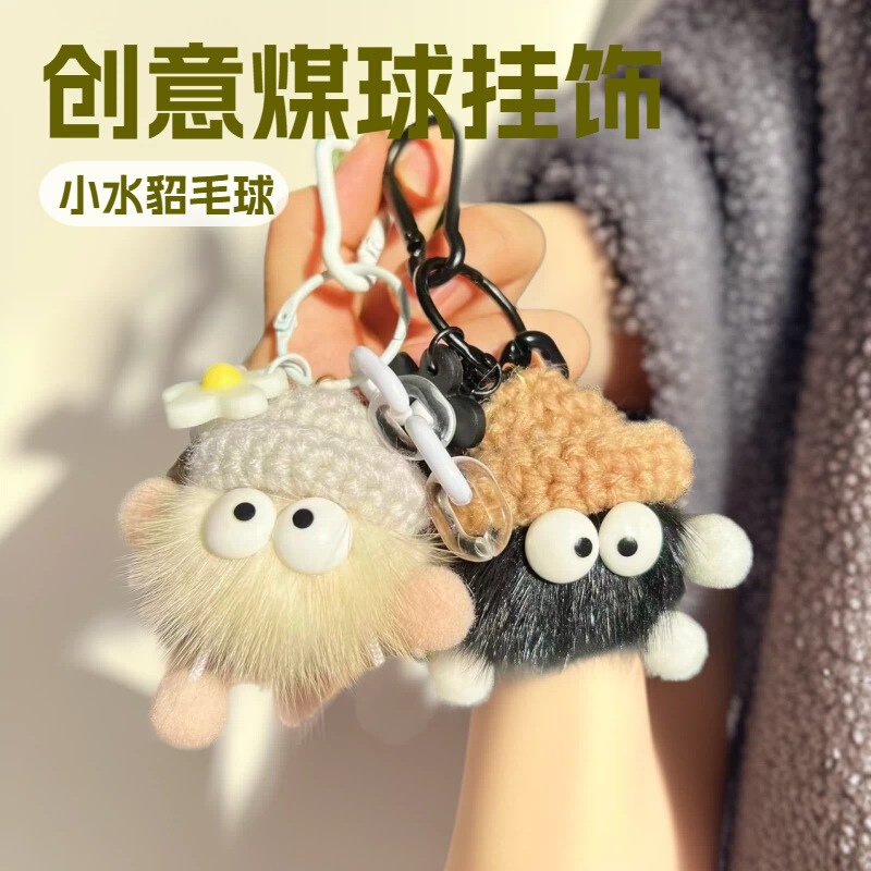 Creative Car Keychain Pendant DIY Coal Ball Ornament Little Elf Mink Fur Ball Chain Women's Bag Plush Couple's Accessory