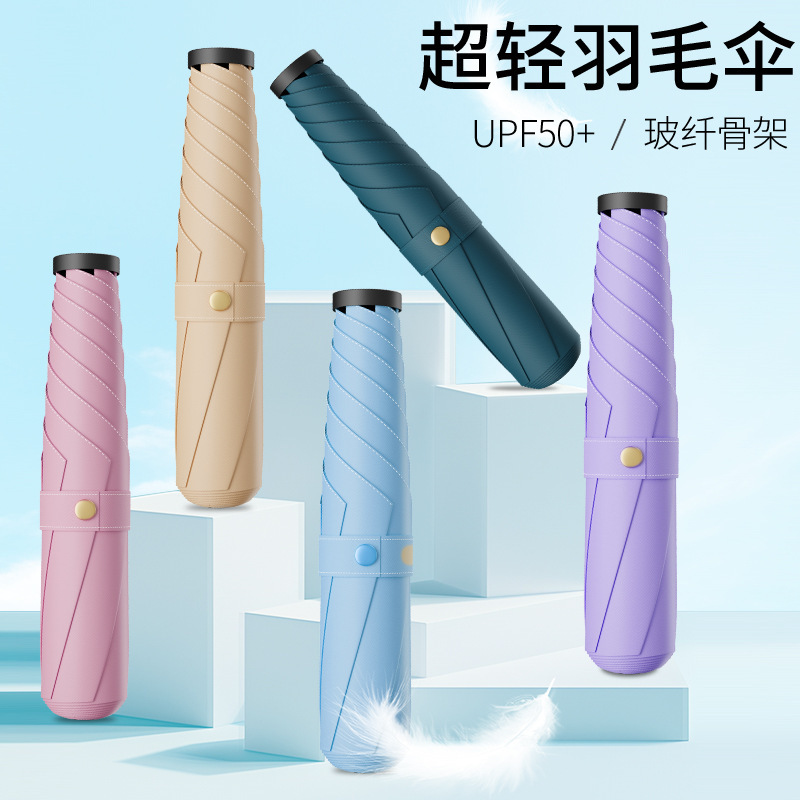 Black rubber sunshade sunscreen UV protection ultra-light feather umbrella three-fold dual-use pocket capsule sun umbrella