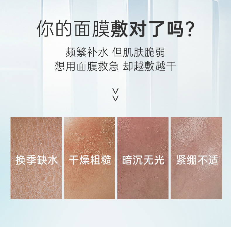 BEAUTY-KEY沁润舒缓保湿面膜-详情页_02.jpg